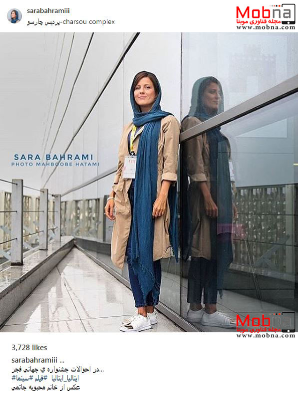 پوشش متفاوت سارا بهرامی در جشنواره جهانی فیلم فجر (عکس)
