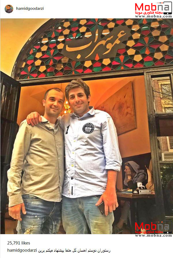 حمید گودرزی در رستوران عمو سهراب (عکس)