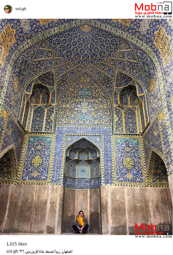 ژست جالب سولماز غنی در مسجد شاه اصفهان (عکس)