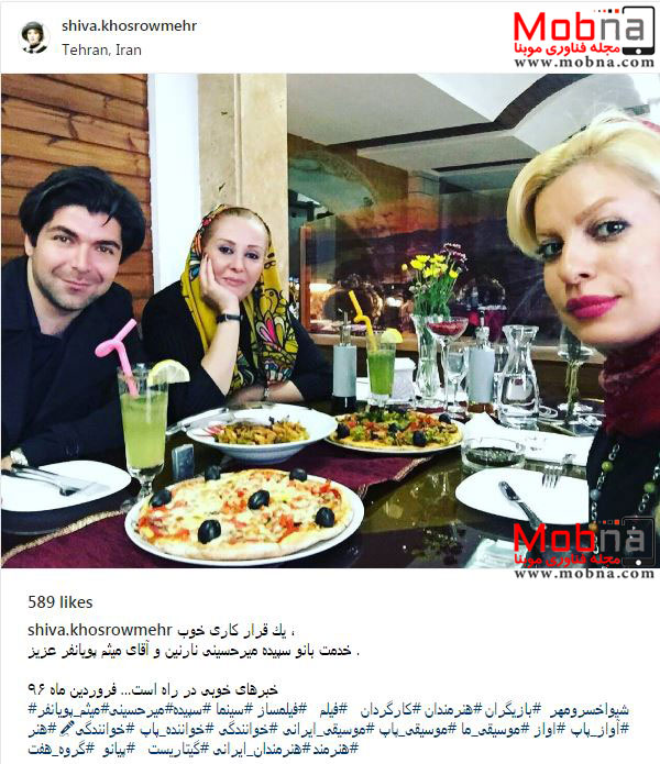 سلفی شیوا خسرومهر و دوستانش در یک رستوران (عکس)