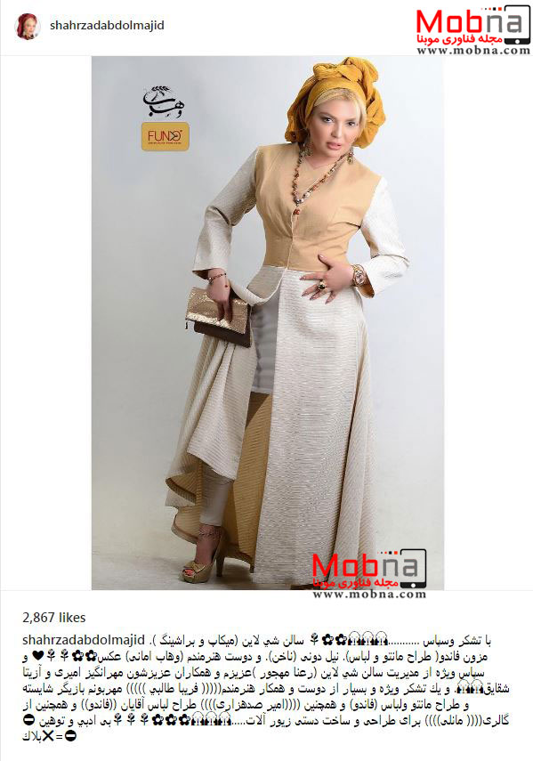 پوشش مدلینگ شهرزاد عبدالمجید (عکس)