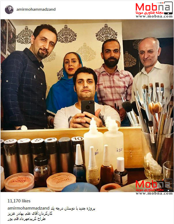سلفی آینه ای امیرمحمد زند و دوستانش در اتاق گریم (عکس)