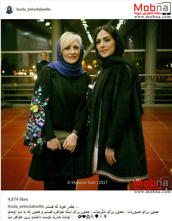 تیپ و ژست هدی زین العابدین و خواهرش در یک مراسم (عکس)
