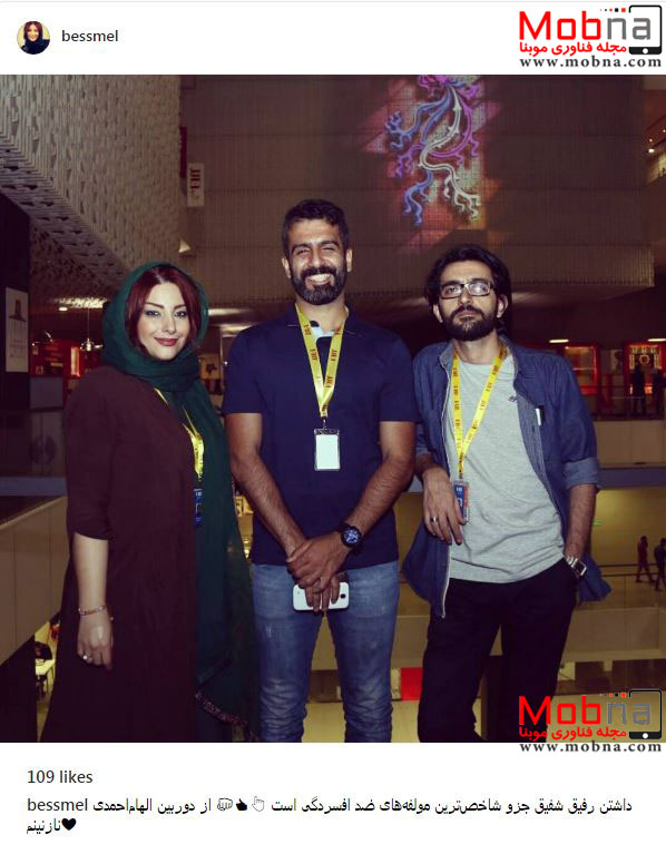 منصوره بسمل و دوستانش در حاشیه جشنواره جهانی فجر (عکس)