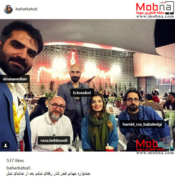 سلفی بهار کاتوزی و دوستانش در حاشیه جشنواره جهانی فجر (عکس)