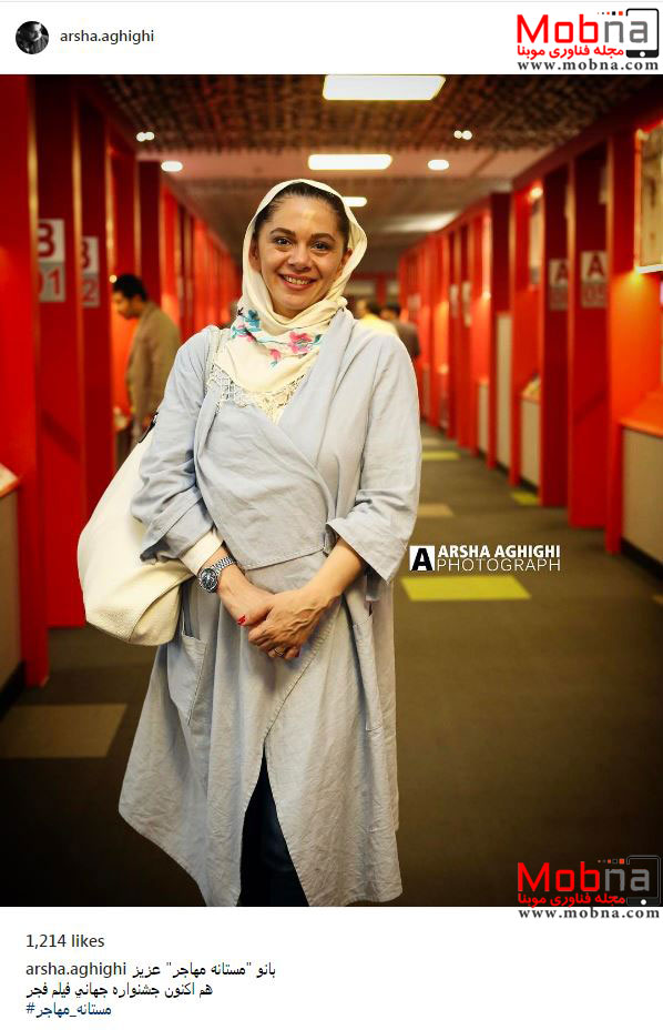مستانه مهاجر در جشنواره جهانی فیلم فجر (عکس)