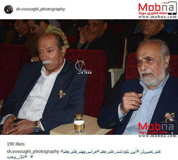 سعید امیرسلیمانی و علی نصیریان در تالار وحدت (عکس)