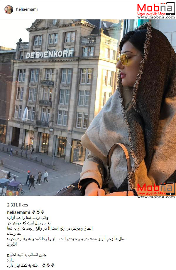 پوشش هلیا امامی در آمستردام هلند (عکس)