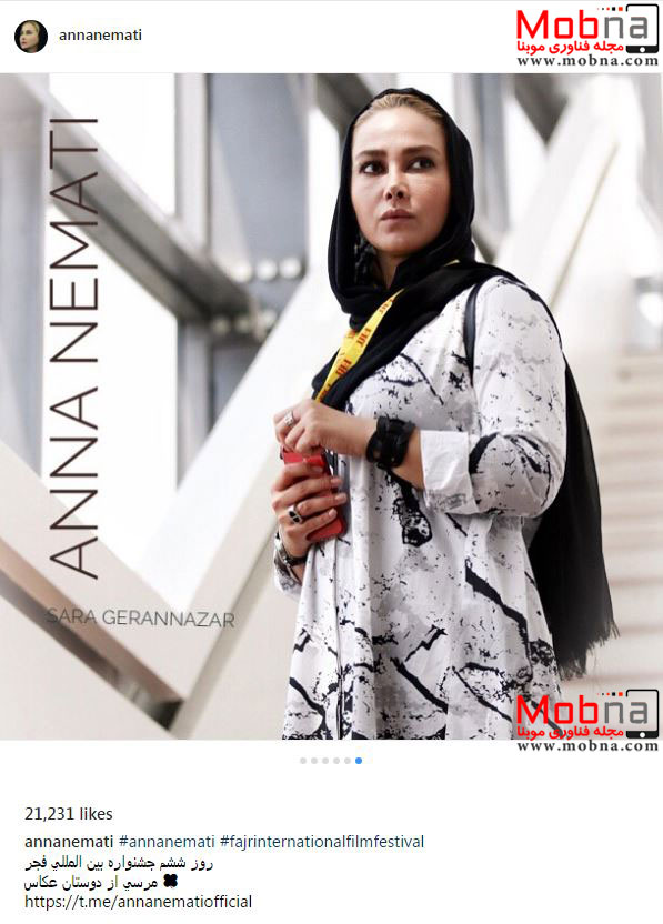 پوشش آنا نعمتی در جشنواره جهانی فیلم فجر (عکس)