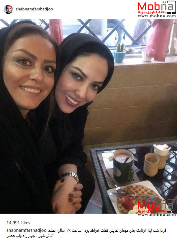سلفی شبنم فرشادجو به همراه لیلا اوتادی در رستوران (عکس)