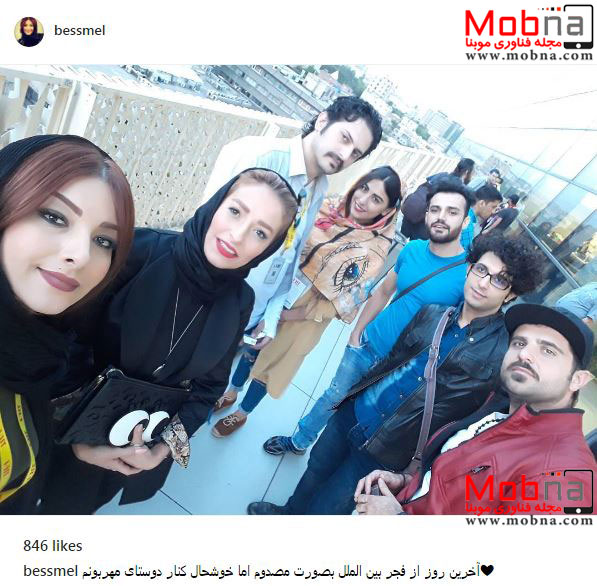 سلفی منصوره بسمل و دوستانش در حاشیه جشنواره جهانی فیلم فجر (عکس)