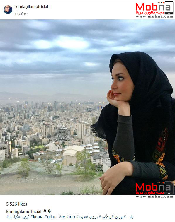 کیمیا گیلانی در بام تهران (عکس)