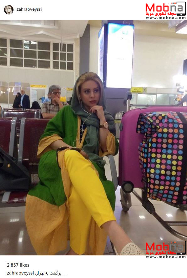 تیپ جالب زهرا اویسی بعد از مسافرت و بازگشت به تهران (عکس)