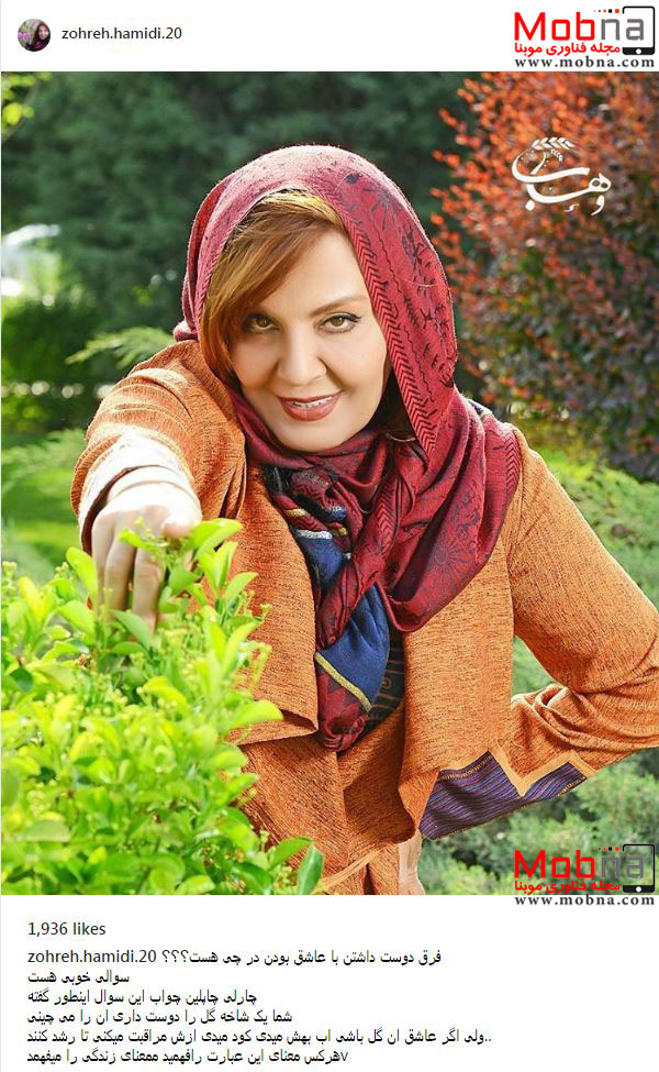 پوشش مدلینگ زهره حمیدی در طبیعت بهاری (عکس)