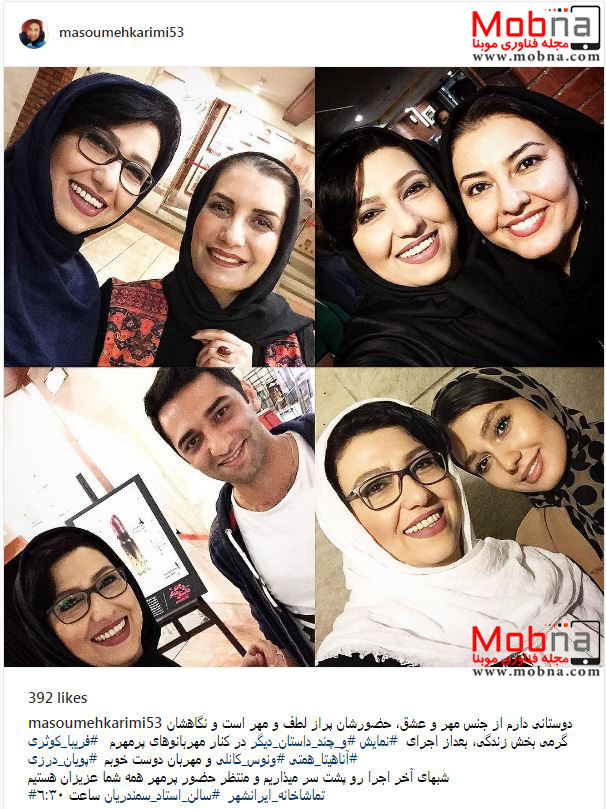 تصاویری از معصومه کریمی و دوستانش در تماشاخانه ایرانشهر (عکس)