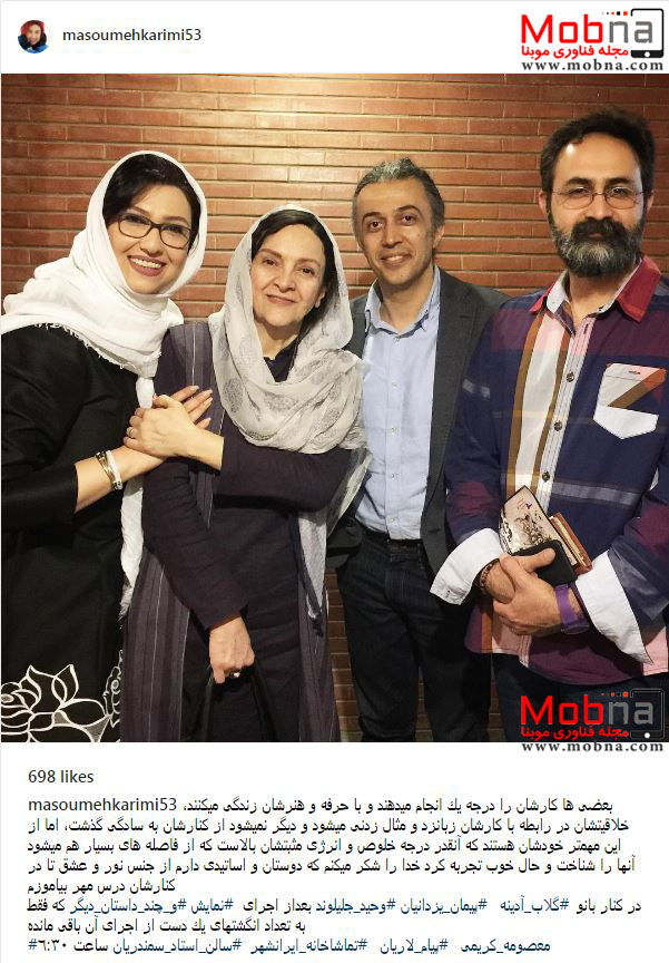 سلفی معصومه کریمی به همراه گلاب آدینه در تماشاخانه ایرانشهر (عکس)