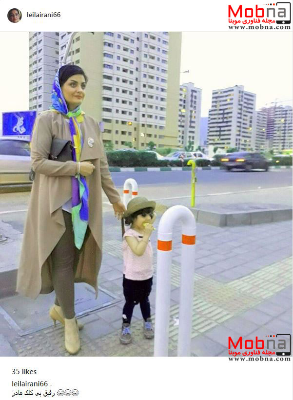 تیپ جالب لیلا ایرانی و دخترش در خیابان (عکس)