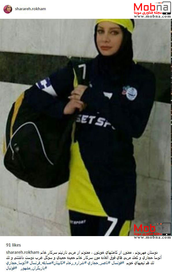 تیپ جالب شراره رخام در لباس فوتبال (عکس)