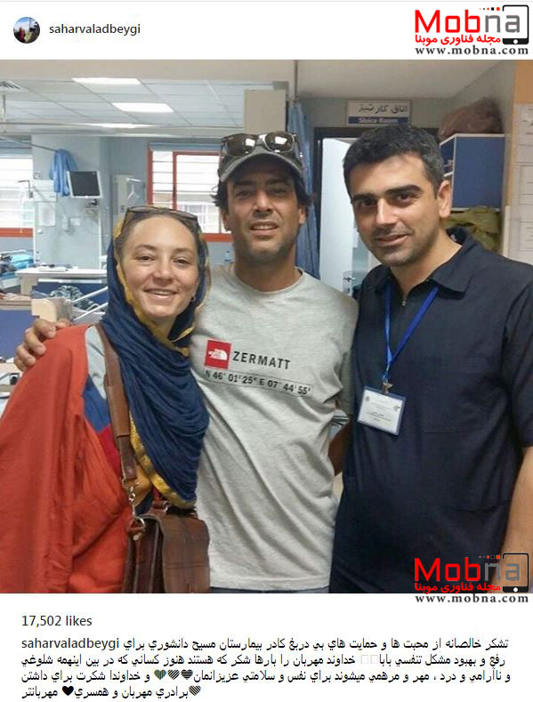 نیما فلاح و همسرش در بیمارستان! (عکس)