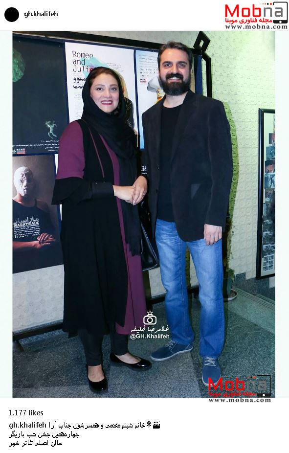شبنم مقدمی و همسرش در چهاردهمین جشن شب بازیگر (عکس)