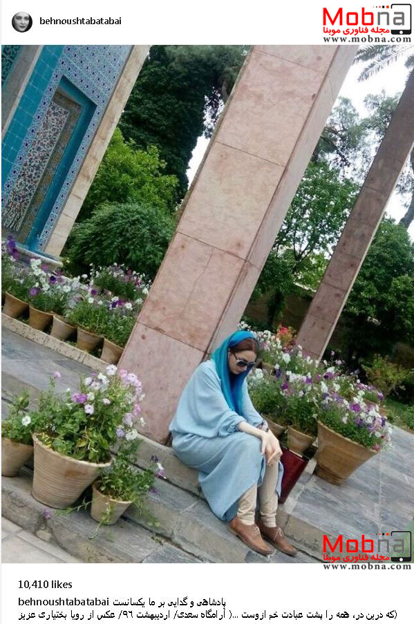 تیپ و ژست بهنوش طباطبایی در آرامگاه سعدی (عکس)