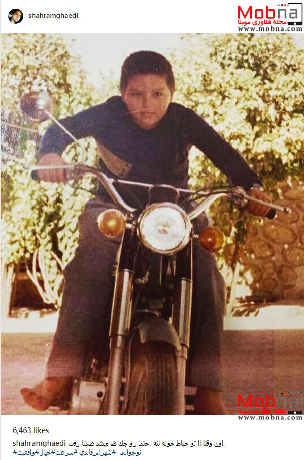 موتورسواری شهرام قائدی در دوران نوجوانی (عکس)