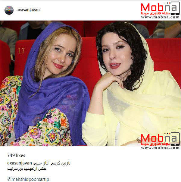 پوشش و میکاپ متفاوت الناز حبیبی و نازنین کریمی در یک مراسم (عکس)
