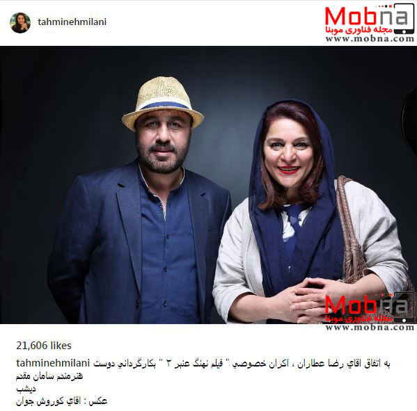 رضا عطاران به همراه تهمینه میلانی در نهنگ عنبر۲ (عکس)