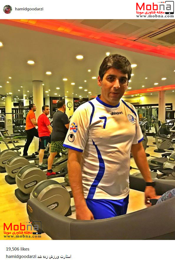 حمید گودرزی استارت تمرینات ورزشی را زد! (عکس)