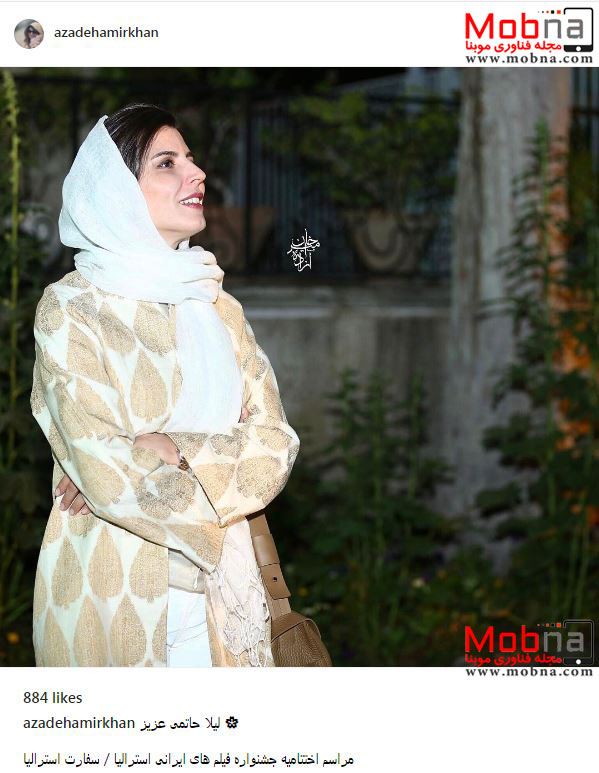 تیپ لیلا حاتمی در جشنواره فیلمهای ایرانی استرالیا (عکس)