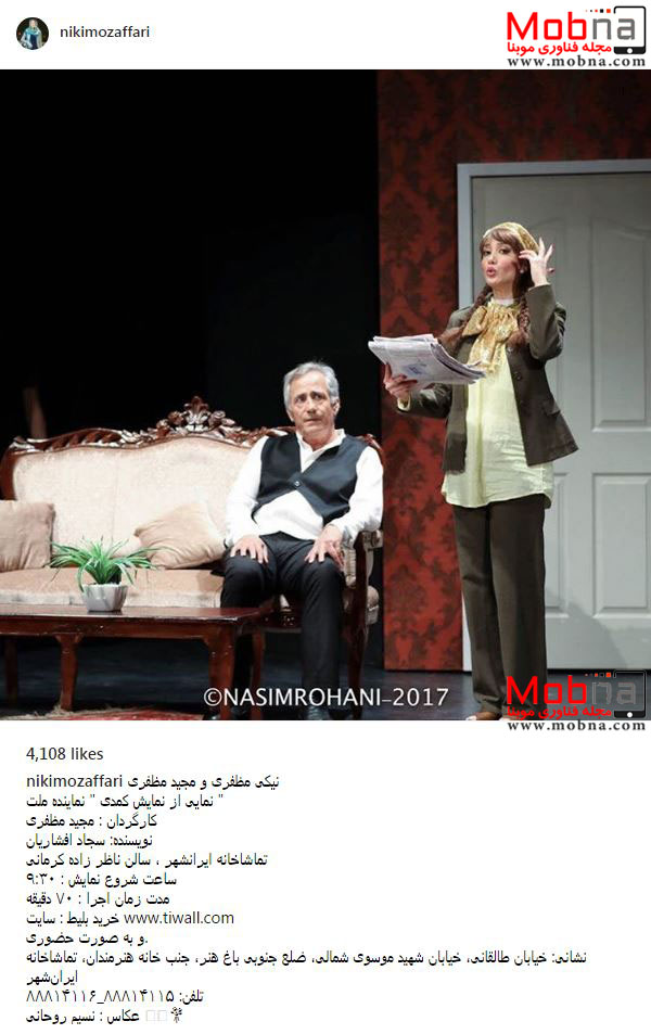 تصاویری از نمایش تئاتر نماینده ملت (عکس)