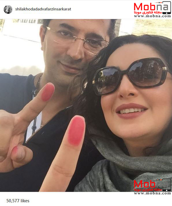 شیلا خداداد و همسرش بعد از رای دادن (عکس)