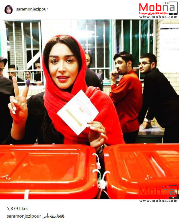 سارا منجزی پور هم لحظه آخر خود را به صندوق اخذ رای رساند (عکس)