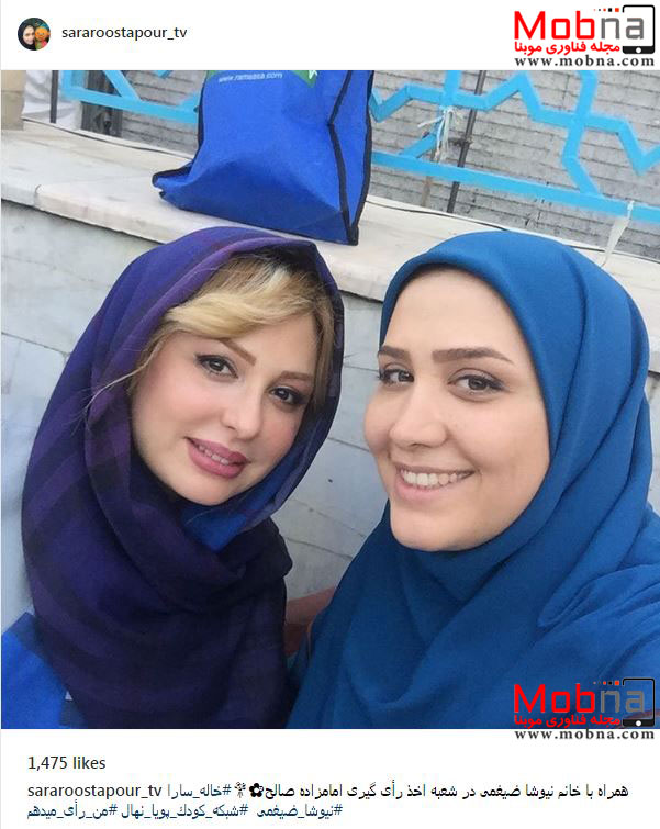 سلفی نیوشا ضیغمی و خاله سارا در صف اخذ رای امامزاده صالح (عکس)