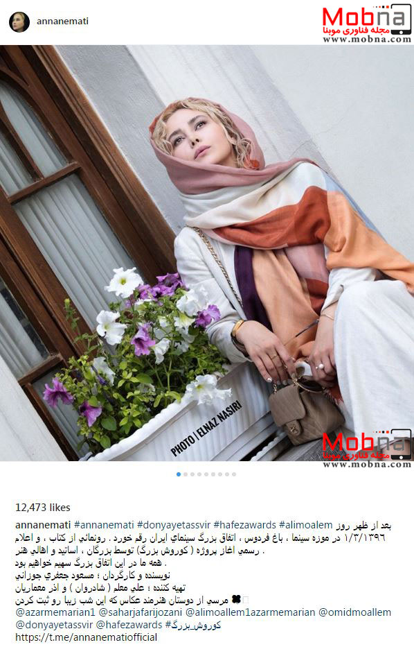 تصاویری از پوشش و ژست های آنا نعمتی در باغ فردوس (عکس)