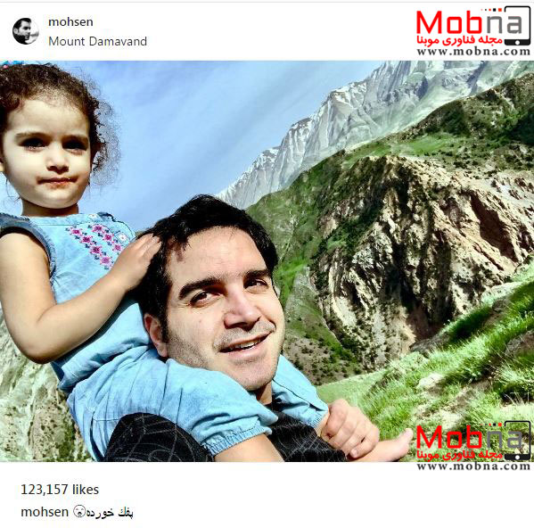محسن یگانه و دخترش در قله دماوند (عکس)