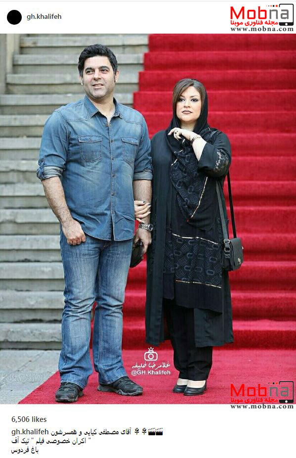 مصطفی کیایی به همراه همسرش در اکران تیک آف (عکس)