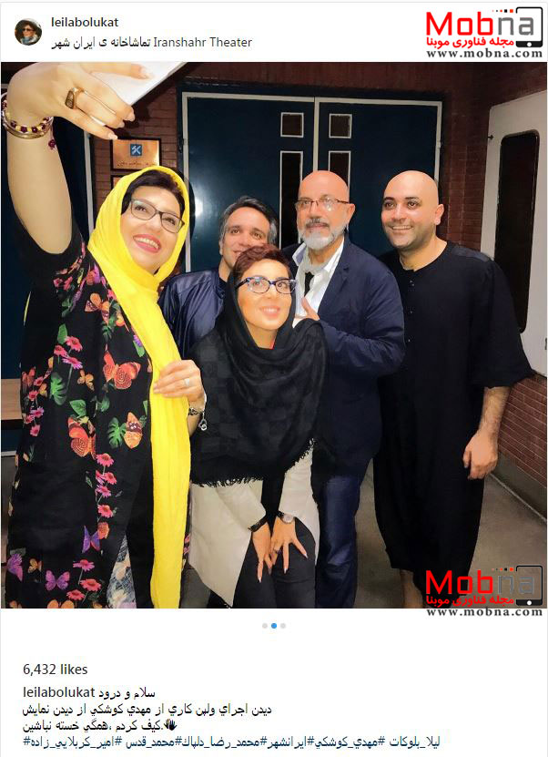 لیلا بلوکات به همراه دوستانش در تماشاخانه ایرانشهر (عکس)