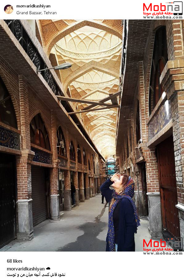 مروارید کاشیان در بازار بزرگ تهران (عکس)