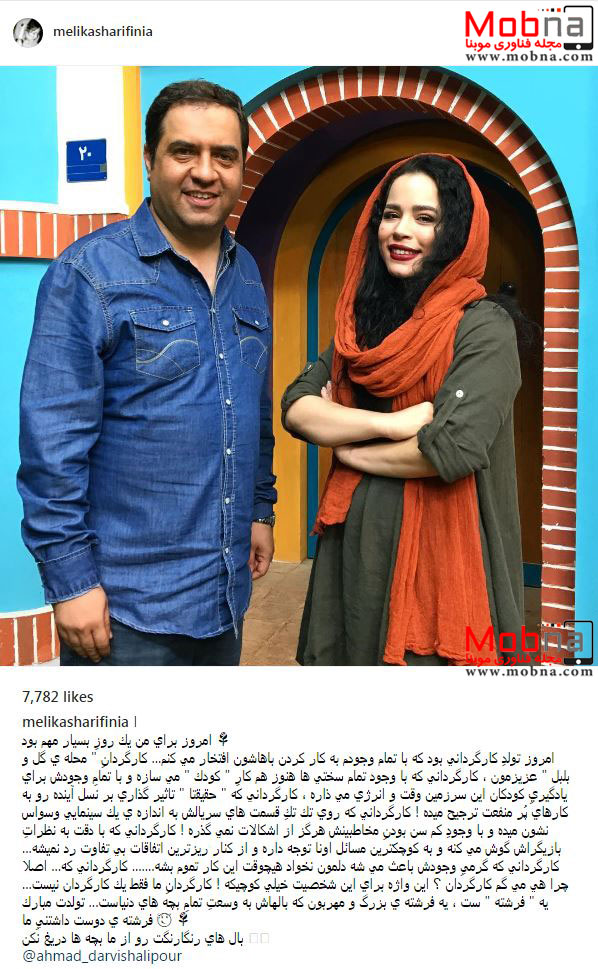 تیپ و گریم متفاوت ملیکا شریفی نیا در محله گل و بلبل (عکس)