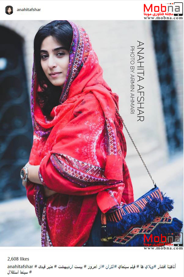 پوشش جالب آناهیتا افشار در مراسم رونمایی از پوستر ویلایی ها (عکس)