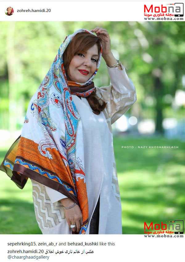 پوشش مدلینگ زهره حمیدی (عکس)