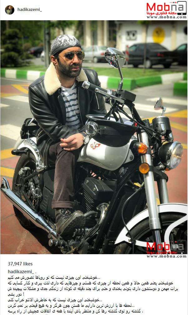 تیپ هادی کاظمی سوار بر موتور سیکلت (عکس)