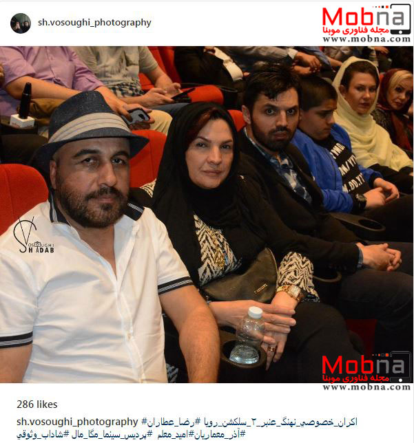 رضا عطاران به همراه همسر مرحوم علی معلم در اکران یک فیلم (عکس)