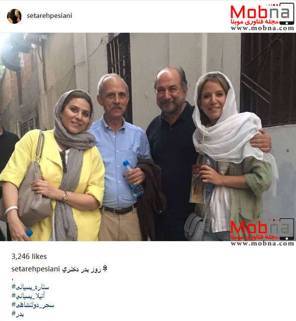 عکس دسته جمعی پدر و دختر هنرمند ایرانی (عکس)