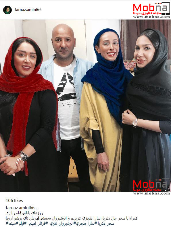 پوشش و میکاپ متفاوت بازیگران زن ایرانی در فیلم اسنیف (عکس)