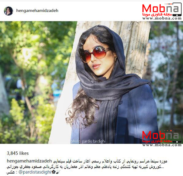 پوشش متفاوت هنگامه حمیدزاده در موزه سینما (عکس)