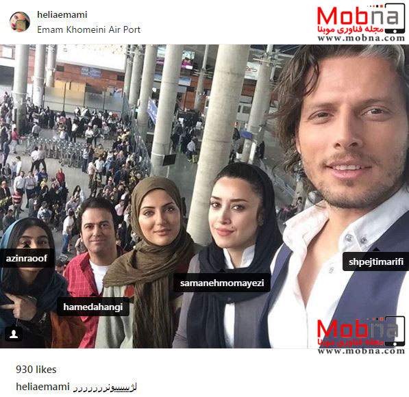 سلفی بازیگران سریال لژیونر در فرودگاه امام خمینی (عکس)