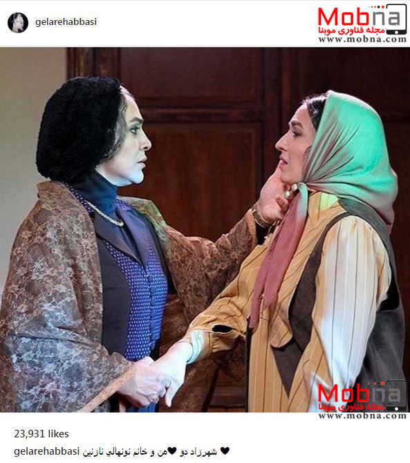 گلاره عباسی به همراه رویا نونهالی در شهرزاد ۲ (عکس)