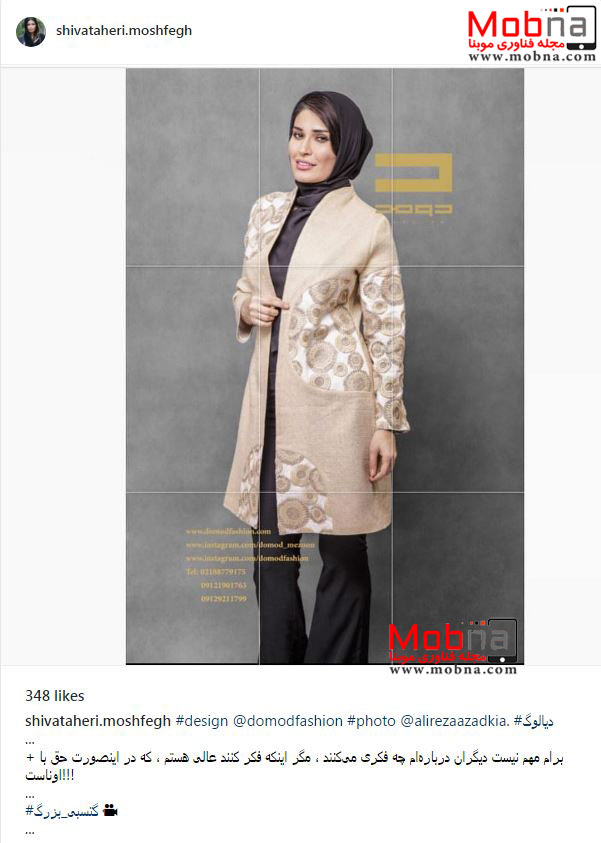 پوشش مدلینگ شیوا طاهری (عکس)